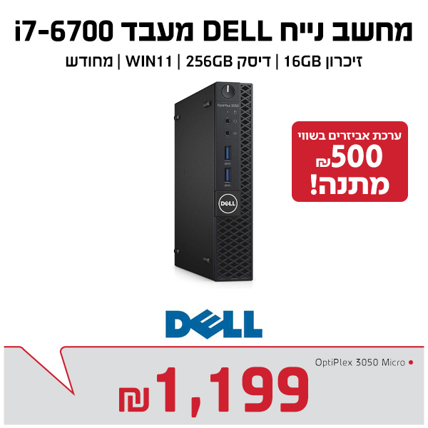מחשב נייח I7