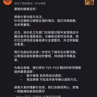 麻六记美国首店开业半月即关门？多位食客上吐下泻，卫生局已介入
