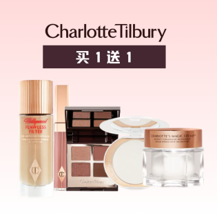 黑五：Charlotte Tilbury官网 送礼自用一次搞定