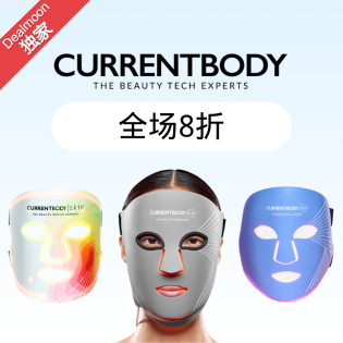 黑五：Currentbody 新款多维面膜仪 在家极速光疗