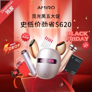 黑五：AMIRO 全年史低价 光疗面罩$189