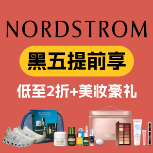 Nordstrom 黑五提前享丨 雅诗兰黛满送黑钻面霜
