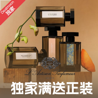 黑五：L'Artisan 官网 宝藏小众香氛大促