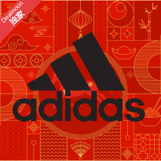 adidas 新年低至额外7折+抽奖 全是新款！