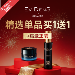 EviDenS伊菲丹 满送$600 含正装量超级面膜