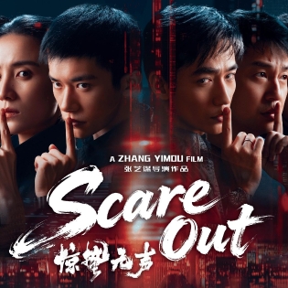 《镖人》《惊蛰无声》《飞驰3》《夜王》火热上映