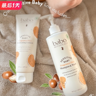 即将截止：Babo Botanicals 敏感肌救星！成分干净到宝妈都安心