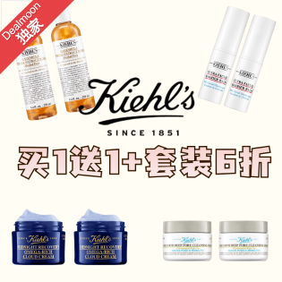 Kiehl's 买1送1+套装直降6折