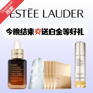 即将截止：雅诗兰黛 送$450礼 含正装白金等