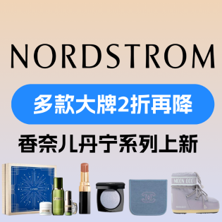 Nordstrom 新年大促｜耐克童款运动鞋仅$19