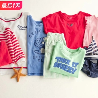 即将截止：Carter's 萌娃服饰大促 全场5折 限时2天