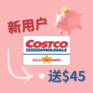Costco 新用户办卡即送$45 Shop Card 礼卡