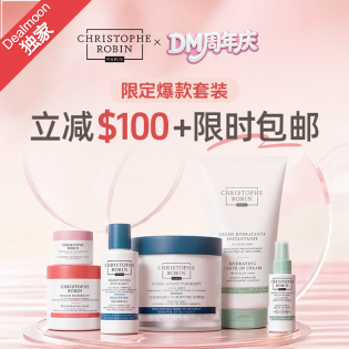 17周年独家：Christophe Robin 霉霉同款洗发水$30