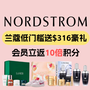 Nordstrom 大牌再降｜会员限时10倍积分