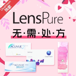 17周年独家：LensPure 隐形眼镜7.5折 留言抽礼卡