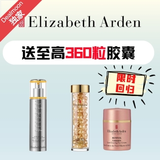 限时回归！至高送360粒时空胶囊 价值$703