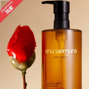 植村秀 低至6.5折 收琥珀卸妆油