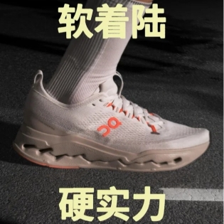 折扣升级：ON 昂跑 断码捡漏 低至7折+额外5.5折