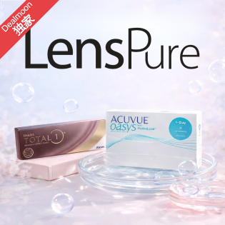 【限时免关税】LensPure 8折闪购 留言抽礼卡
