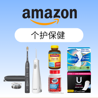 提前抢 | Amazon春季大促 个护健康低至3折