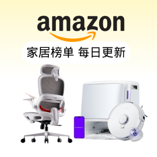 干衣机清洁套装$8 西昊椅$129 云鲸扫地机史低