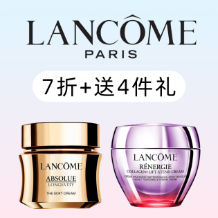 Lancôme 无门槛7折 享半价超修小黑瓶