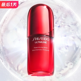 即将截止：Shiseido 官网春促 低至3.4折