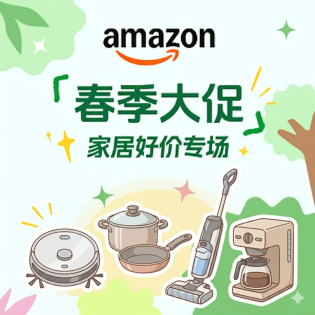 石头洗地机$189 四个素描本$4+ 面巾纸$1.3