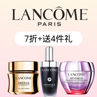 Lancôme 无门槛7折 夏季用Supra精华防晒