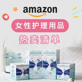 女生们的每月必备！Amazon 卫生巾护理热卖