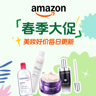 Amazon 美妆｜春季大促 Top榜出炉