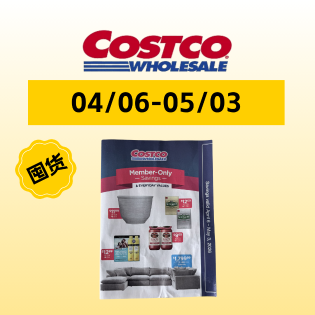 Costco 04/06-05/03 新海报出炉🔥