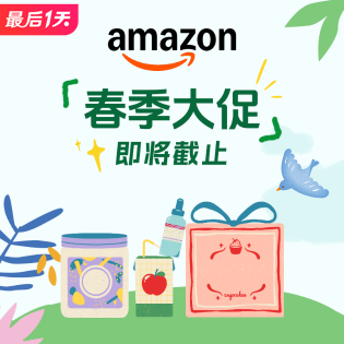 即将截止：Amazon 春促 | 云鲸扫拖$399 评论赢礼卡