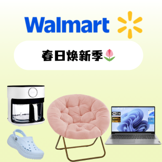 Walmart⌚ 春日焕新季低至2折