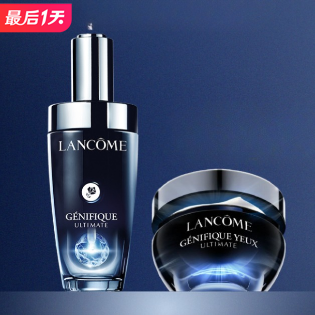 即将截止：Lancôme 满送$237大礼 含正装发光眼霜