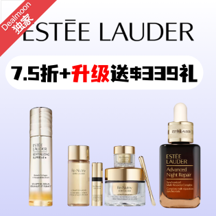 雅诗兰黛 无门槛7.5折回归 智妍双胞胎补货