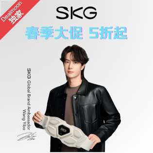 SKG 黑科技按摩仪器大促 5折起 评论抽奖