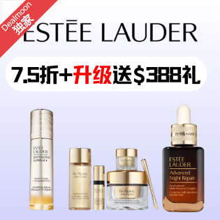 雅诗兰黛 7.5折回归 智妍双胞胎补货