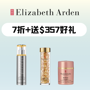 雅顿 120粒粉胶$87 再送$357正装好礼