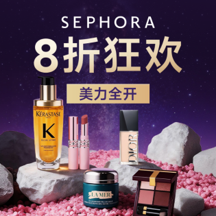 全员入场🎊Sephora 春季盛典 低至7折 满送收纳包
