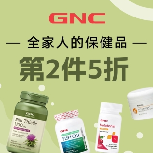 GNC 保健品 相当于7.5折+满送正装肌酸