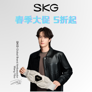 SKG 黑科技按摩仪器大促 5折起 评论抽奖
