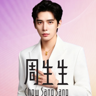 周生生 免邮日大促 低至5折