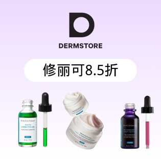 【FSA/HSA保险购】修丽可 “痘印杀手”色修$72