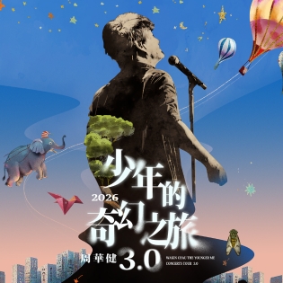 周华健北美巡演 洛杉矶-雷诺-大西洋城-加拿大