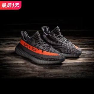 即将截止：Yeezy 350$39💥FOG联名款参加