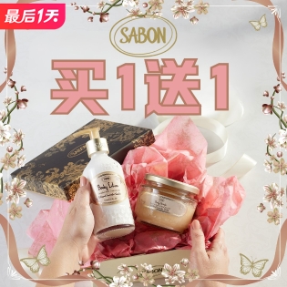 即将截止：Sabon 初春大促💗香氛洗护多款首次参加