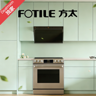 方太春季大促 全线厨电优惠 评论抽奖