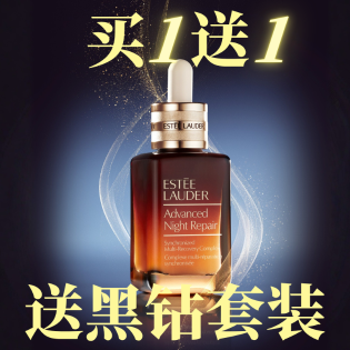 来咯来咯💥雅诗兰黛 小棕瓶买1送1 抽奖送礼卡