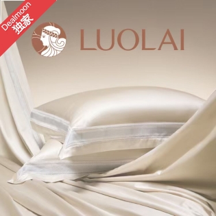 罗莱清凉焕新床品促销 8折起 凉夏好梦就靠它